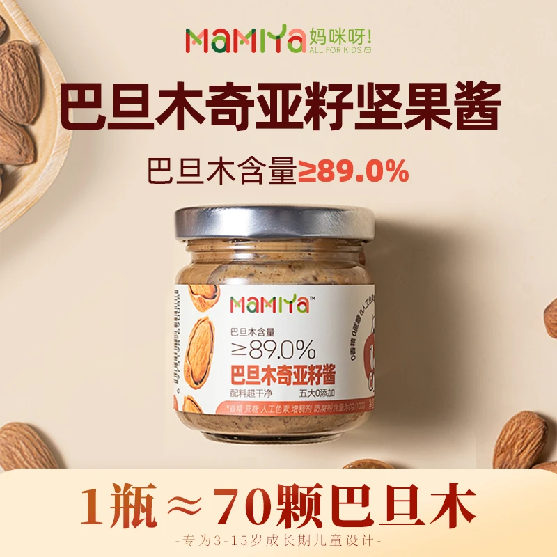 mamiya原味坚果酱面包涂抹酱巴旦木奇亚籽儿童早餐营养吐司酱