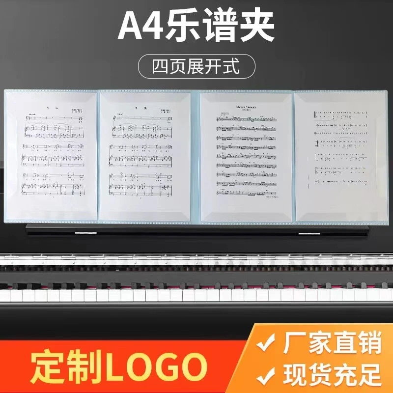 A4四折叠展开式六页钢琴谱夹子乐谱夹琴谱夹谱夹册音乐曲谱本