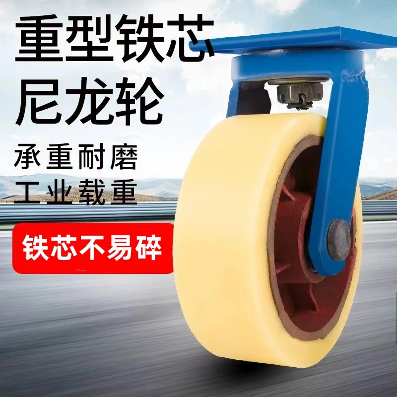 羽希超重型铁芯尼龙万向轮加重轮子活动脚轮6/8/10/12承重推车轮
