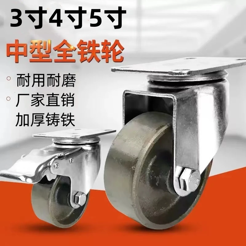 中型全铁脚轮3寸4寸5寸万向轮铸铁芯全铁轮超耐温耐磨烤箱