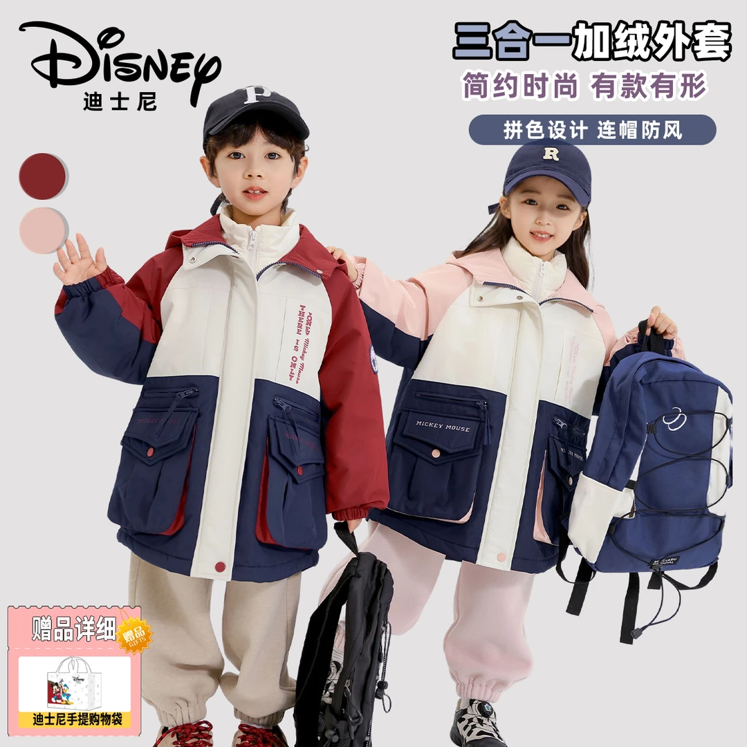 Disney/迪士尼秋冬儿童保暖防寒三合一羽绒加绒三件套XHR3SW373