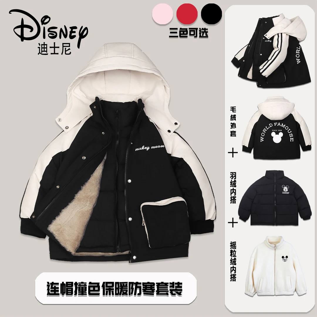 Disney/迪士尼秋冬儿童保暖羽绒三合一套装XHE3SJ682