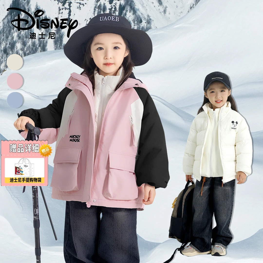 Disney/迪士尼秋冬儿童保暖防寒三合一羽绒加绒三件套XHR3SW684
