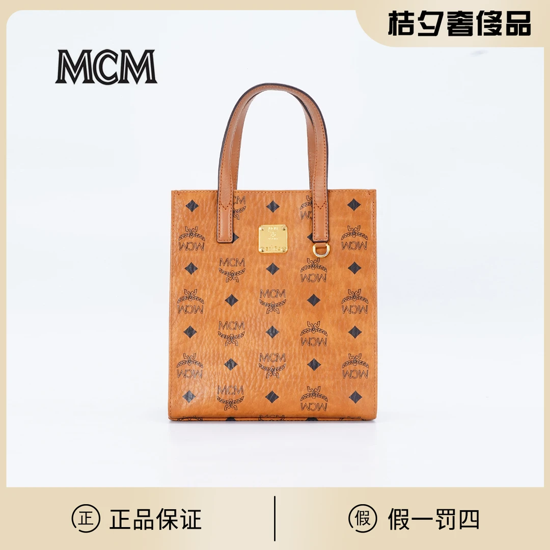95新 MCM 琴谱包 干邑色 小号/BG22000007