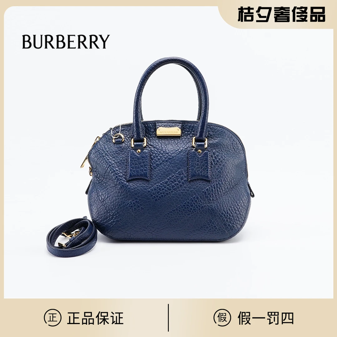 95新 BURBERRY/博柏利 【桔夕天歌】贝壳包荔枝纹/BGC201350001