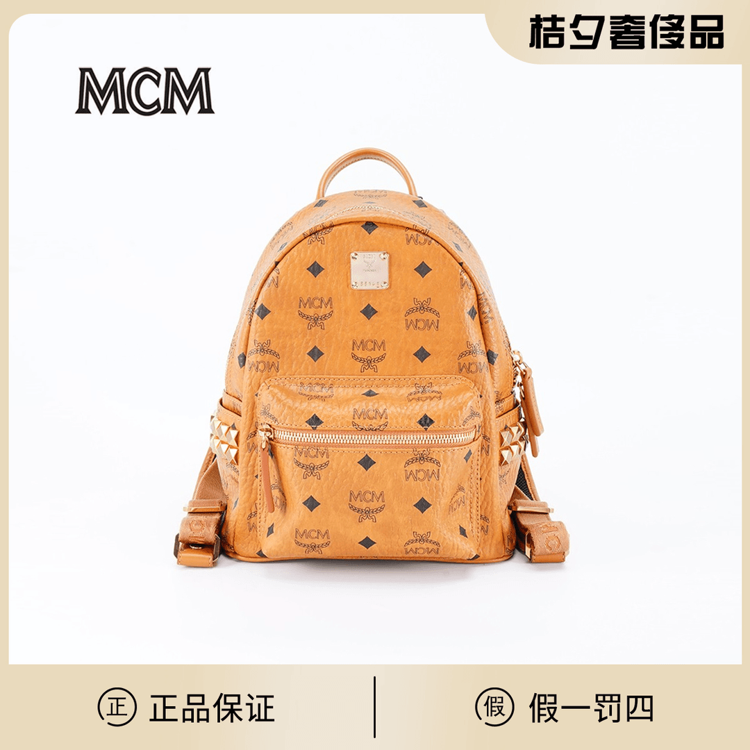 全新未使用 MCM 桔夕奢侈品精选/双肩包小号干邑色/BG22012139