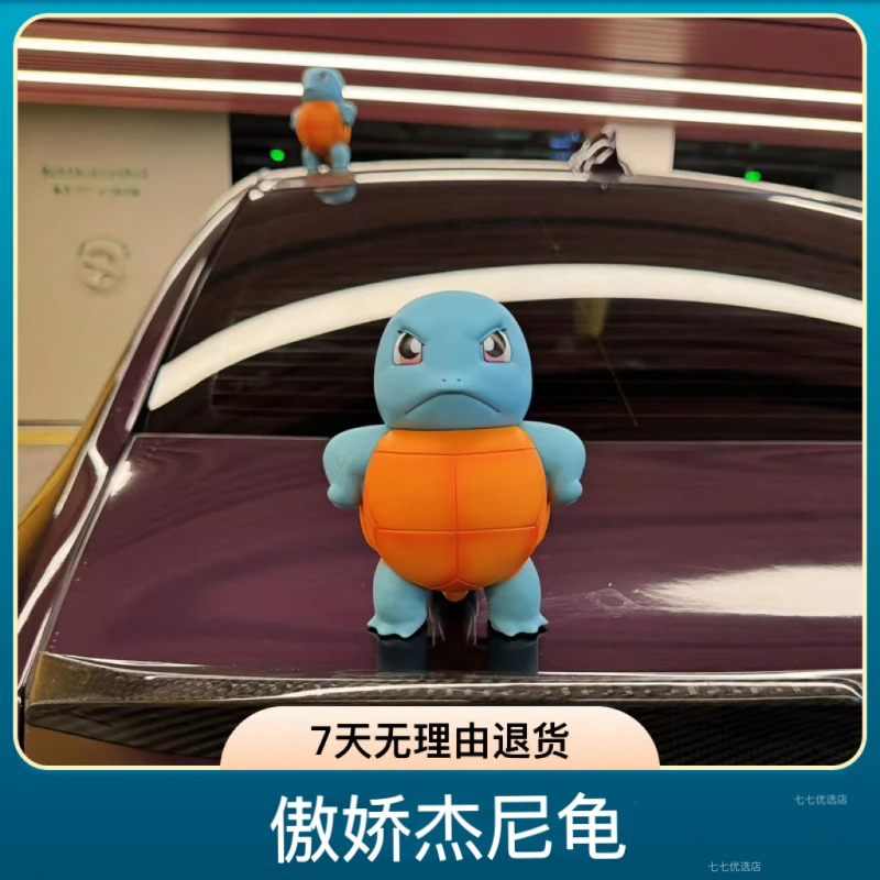 车载站姿傲娇杰尼龟创意汽车装饰车顶搪胶杰尼龟车尾箱公仔挂件