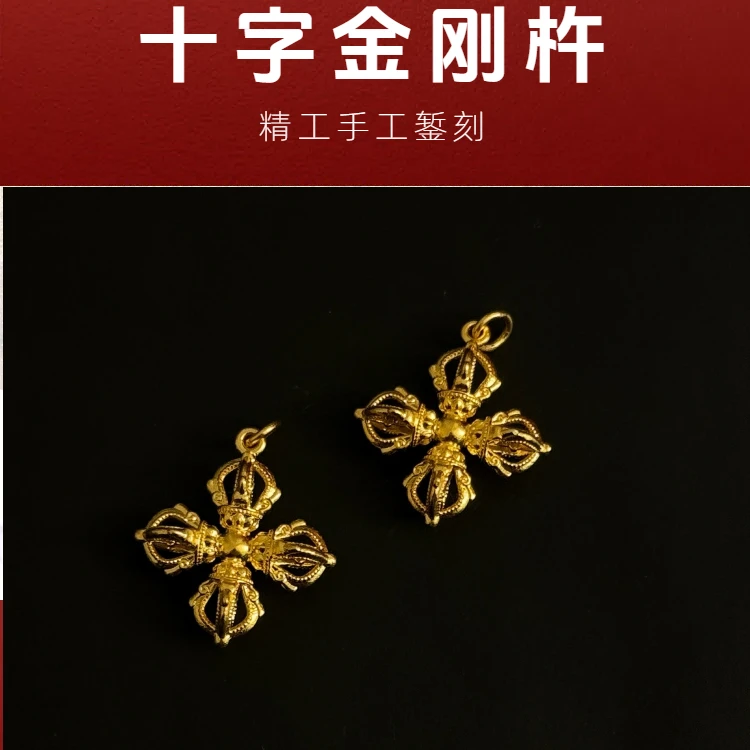 【原创】足金999 素金手工錾刻十字金刚杵