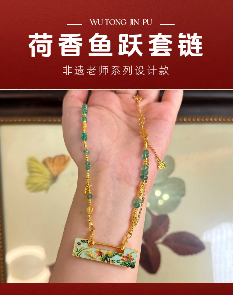 【孟庆国】荷香鱼跃 黄金吊坠 重工传承烧蓝手工中式复古錾刻结婚