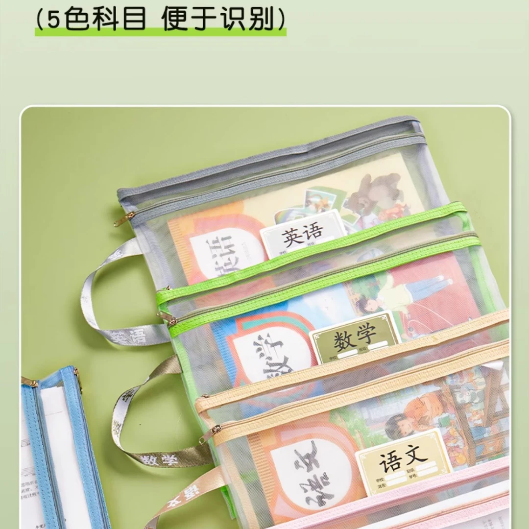 A4双层尼龙网纱文件袋科目袋分科袋分类袋学生试卷袋透明收纳袋