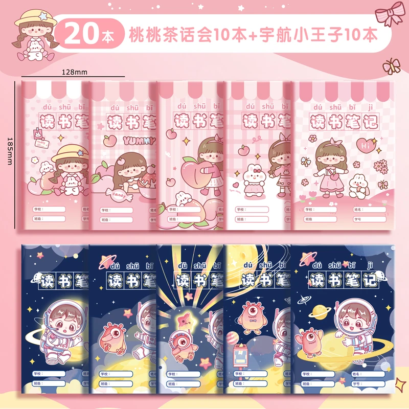 咕-YT咔巴熊2195田字格读书笔记本（A5) 32张/本（拍1发5）阅读