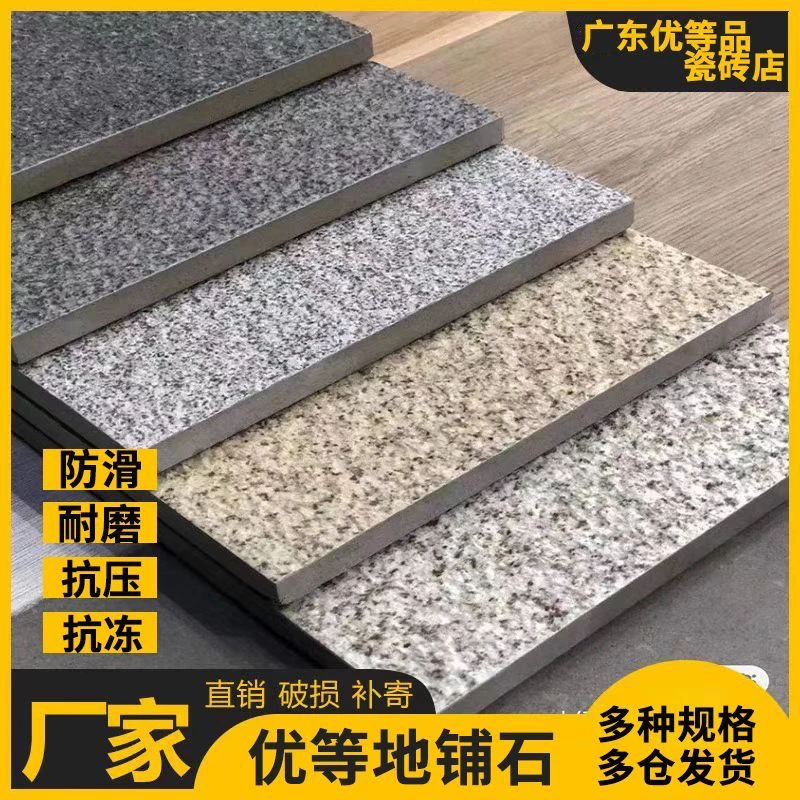 仿石生态地面地砖地铺庭院石石英砖石英石地铺石大板砖