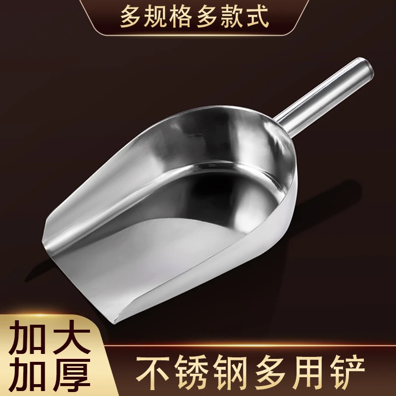 不锈钢冰铲米铲面粉铲奶茶店专用食品粮食饲料平底小铲勺茶叶铲子