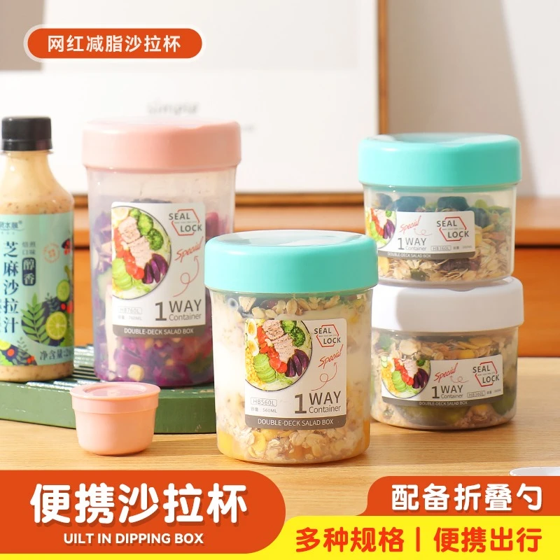 早餐杯隔夜燕麦杯酸奶杯子带盖盒子沙拉杯便携密封杯麦片杯梅森杯