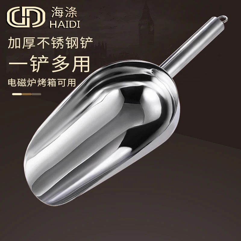 不锈钢冰铲米铲面粉铲奶茶店专用平底食品粮食爆米花茶叶散称铲子