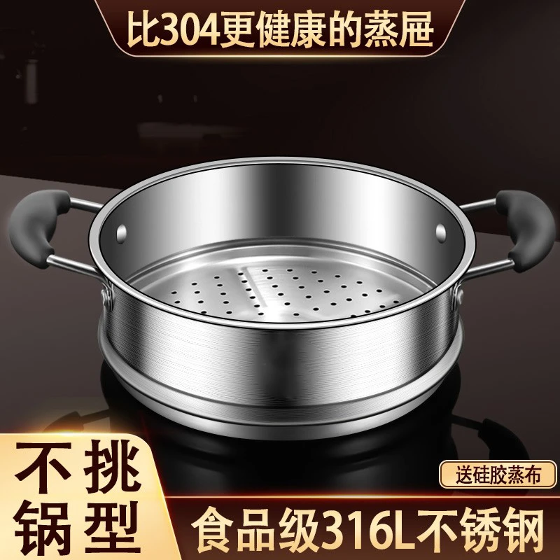 316不锈钢蒸屉家用蒸笼奶锅蒸锅篦子蒸格架蒸笼屉小锅配件304