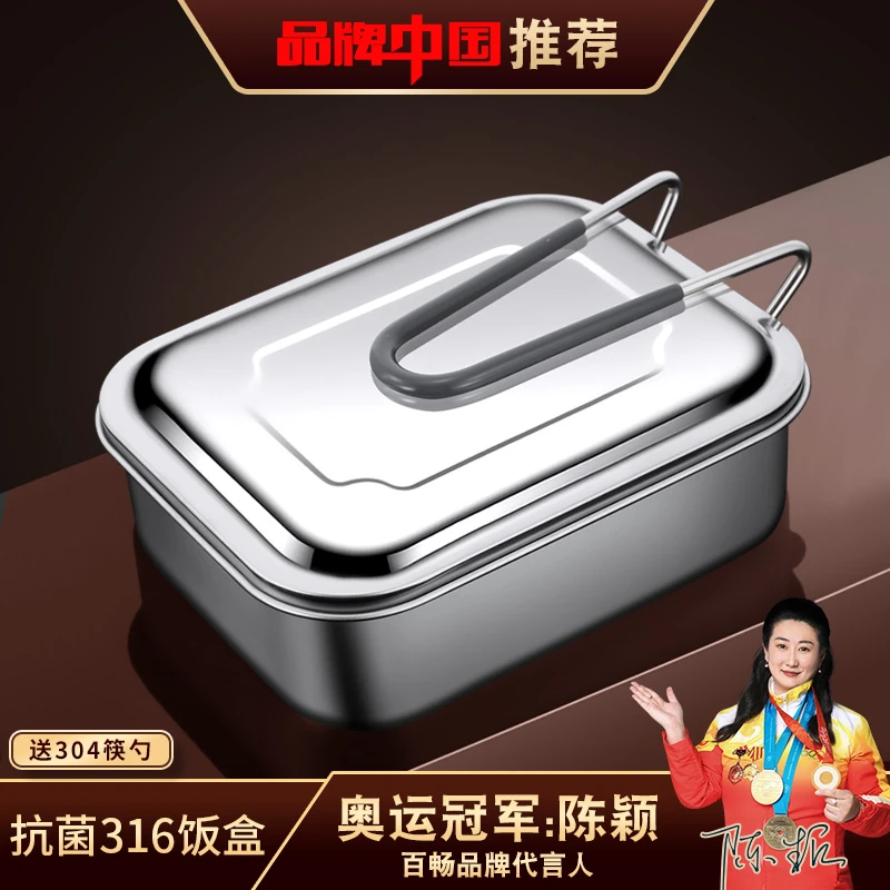 食品级316不锈钢饭盒304儿童小学生专用分格食堂打饭蒸饭便当餐盒