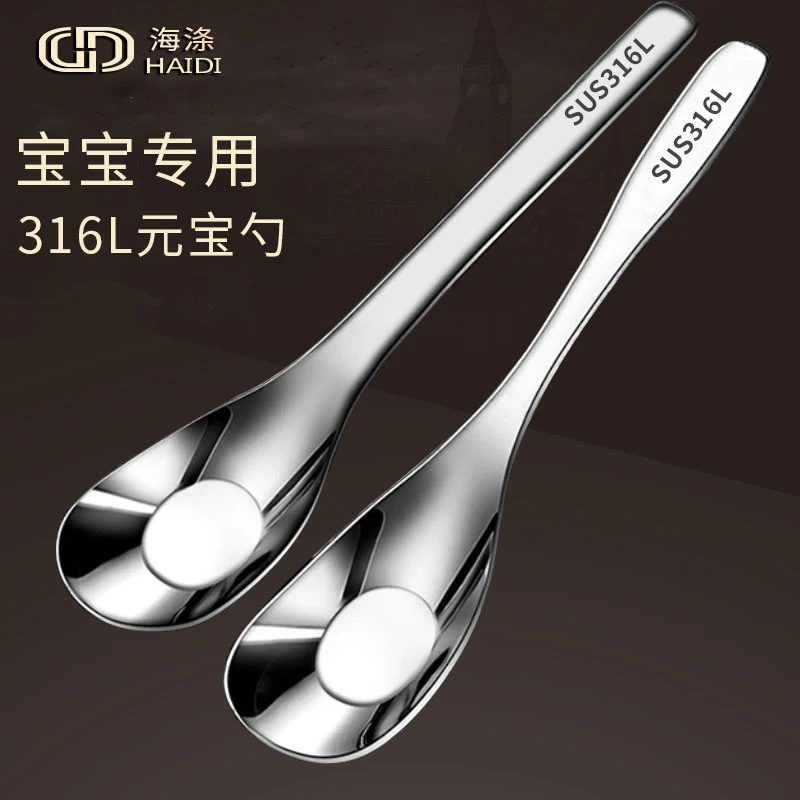 食品级316不锈钢元宝勺子家用调羹儿童吃饭喂饭勺喝汤勺深汤匙304