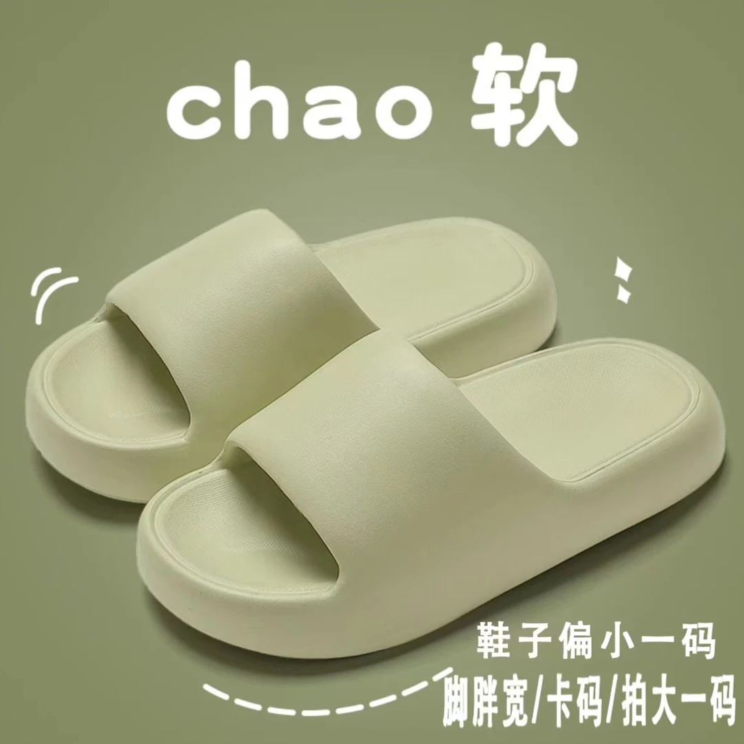 【粉丝福利】马卡龙简约休闲EVA浴室踩屎感软底夏季情侣凉拖鞋