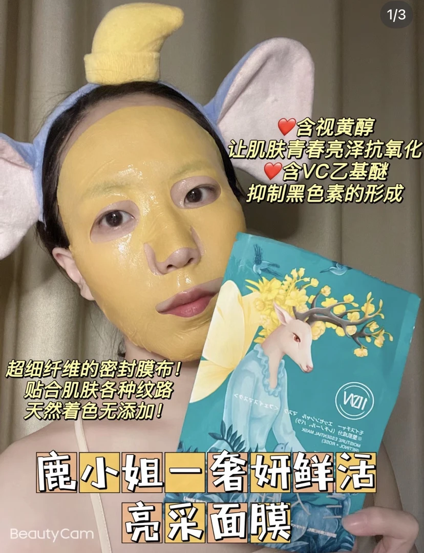 一滴百高保湿面膜