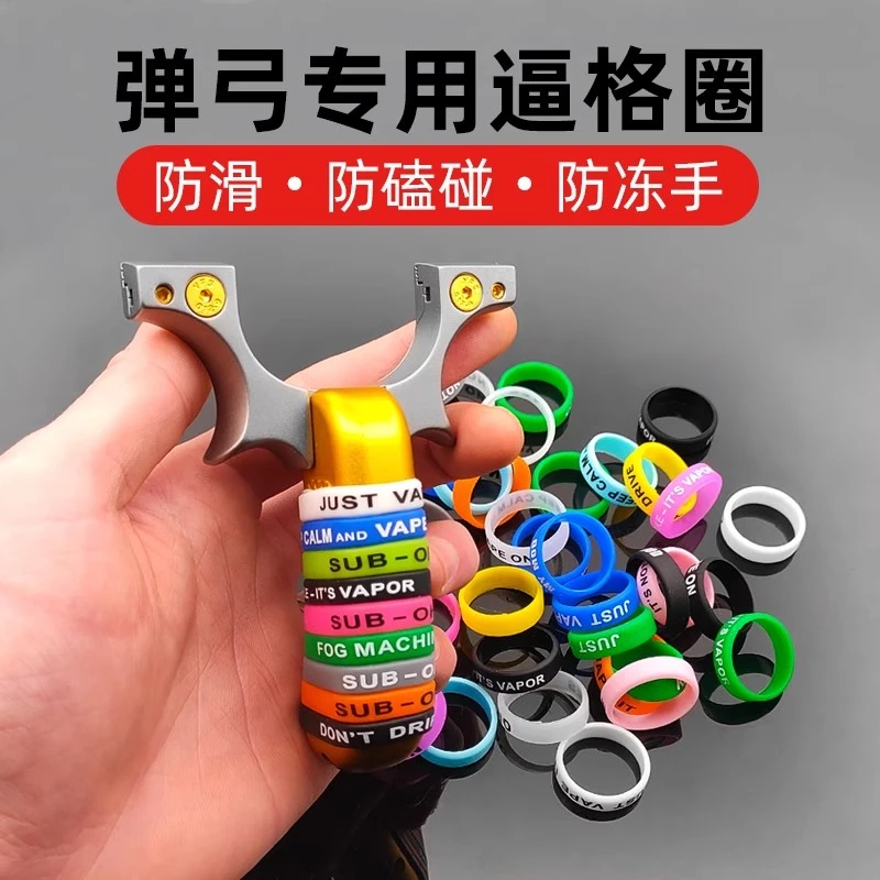 弹弓皮圈防滑圈胶圈网红圈缠弓带防摔环钓鱼竿逼格圈尺寸直径22mm