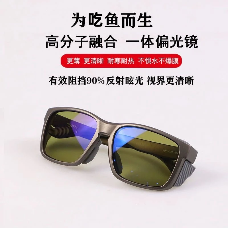 户外找鱼看鱼高透眼镜偏光镜XL01透光率35%增亮增晰X10偏光镜