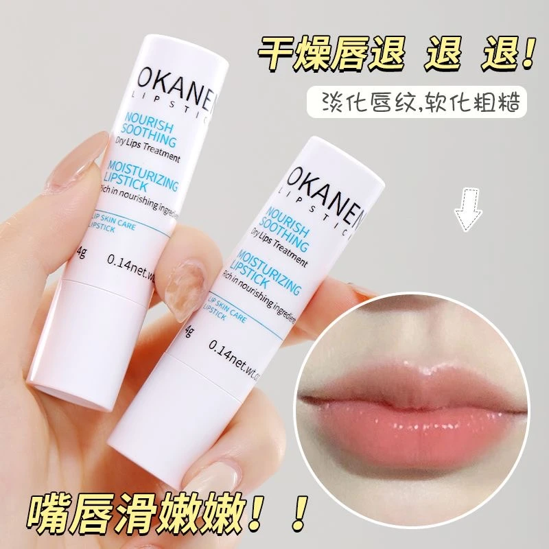 舒柔滋润小白管润唇膏秋冬补水高保湿滋润淡唇纹唇膜润唇膜