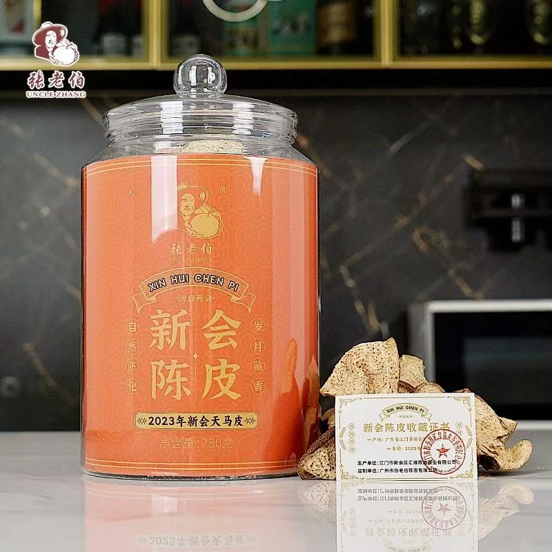 2023年 新会天马二红皮纯生晒干仓藏家必入250g/罐