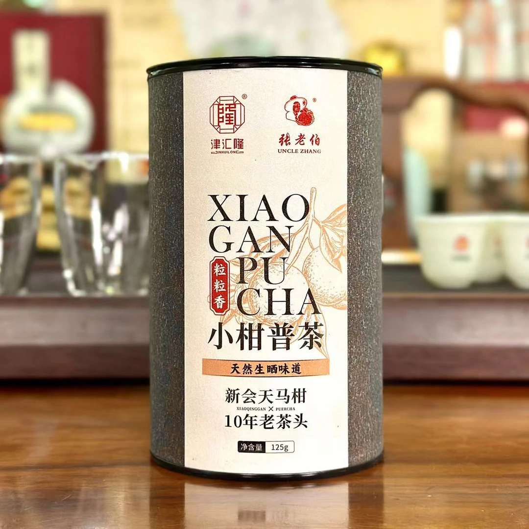 陈皮青柑粒粒香小柑普茶（新会天马柑+2010年老茶头）125g/罐