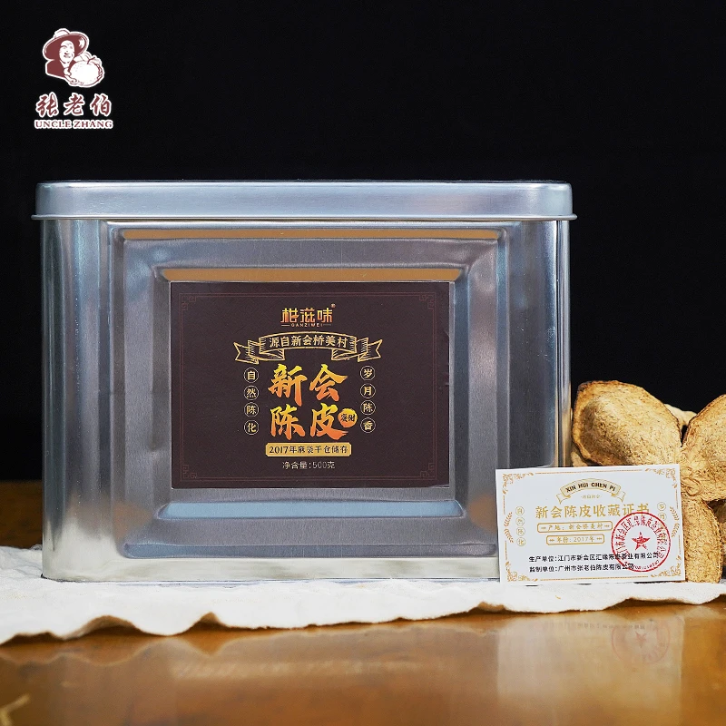 2017年 新会桥美村陈皮 生晒干仓大红皮 500g/罐【张老伯新会陈皮】