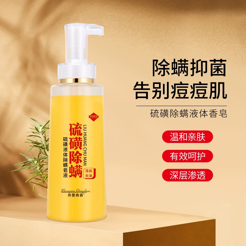 牛磺酸皂液清爽净肤（拍一发3）