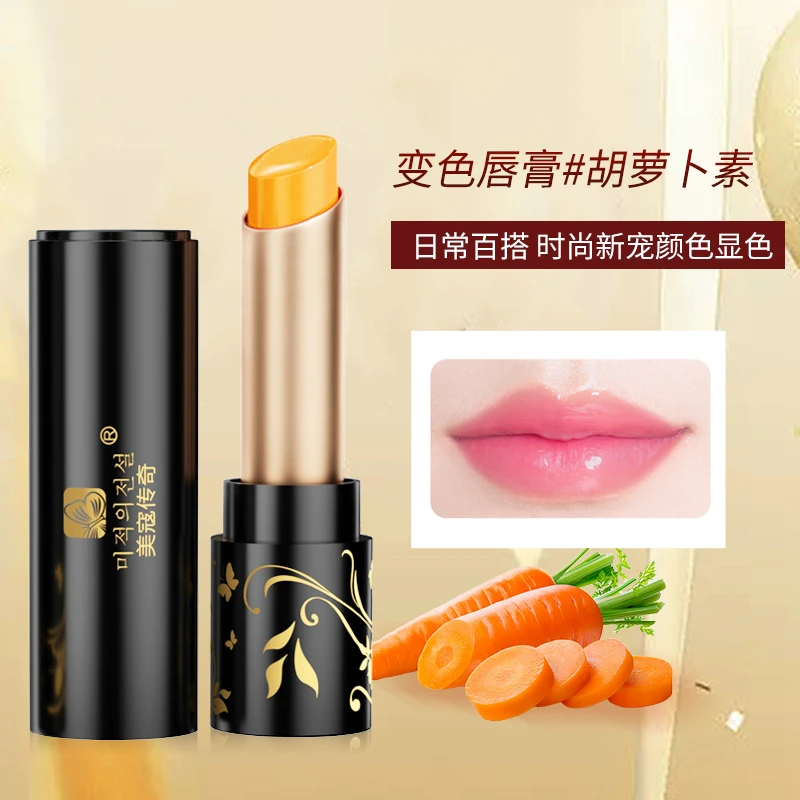 美寇传奇斜口圆管胡萝卜素唇膏➕一支粉管变色唇膏