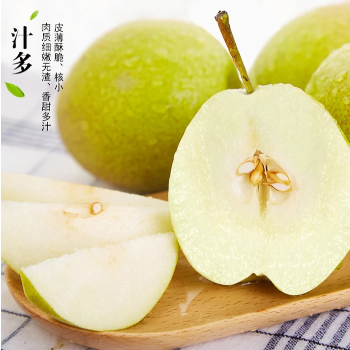 【小谢甄选】山西玉露香梨5.4斤净果11-13枚酥脆香甜皮薄肉质多汁