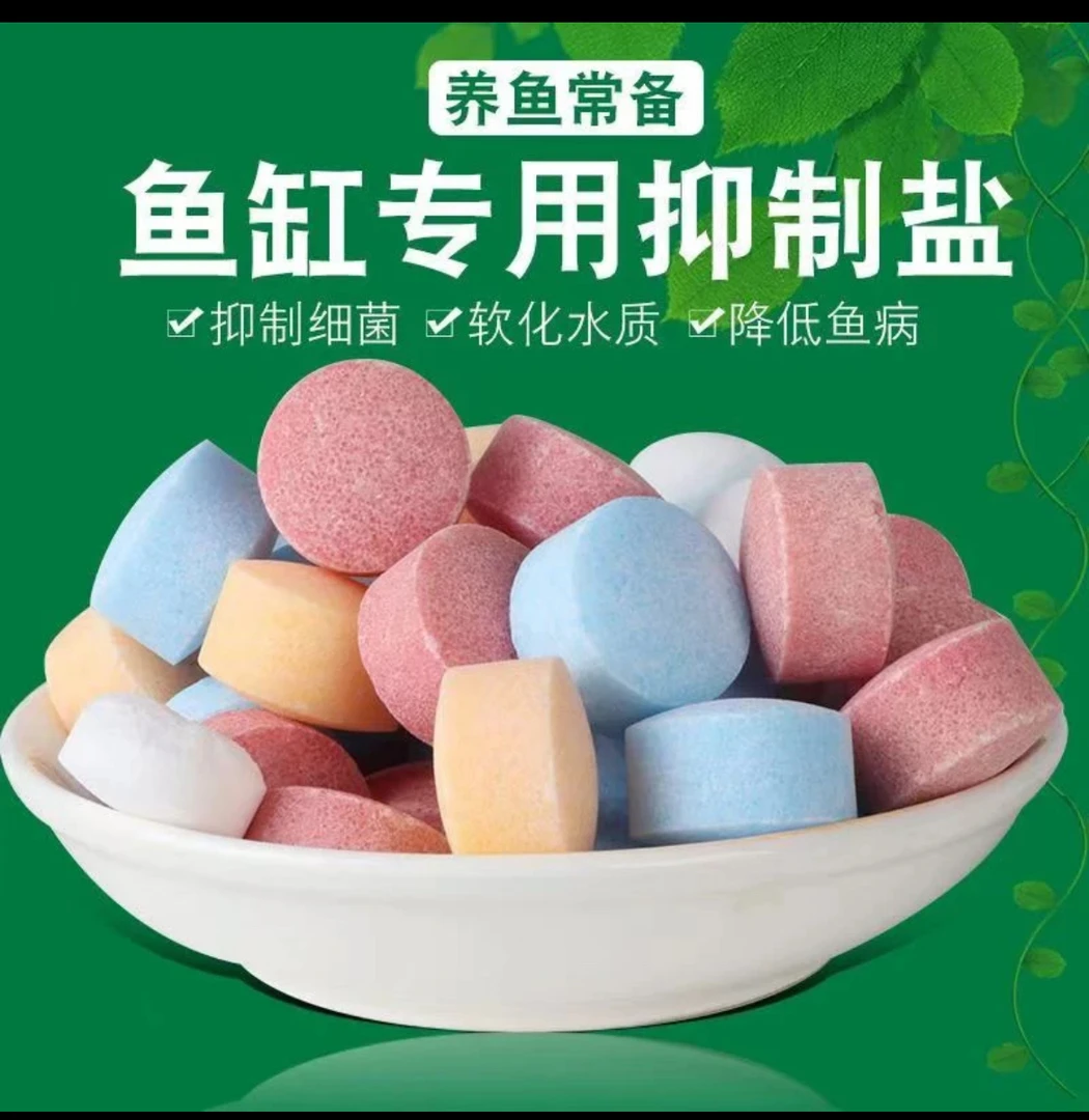 观赏鱼专用盐水族专用盐净水热带鱼冷水鱼缸清洁鱼盐养鱼抑菌净化