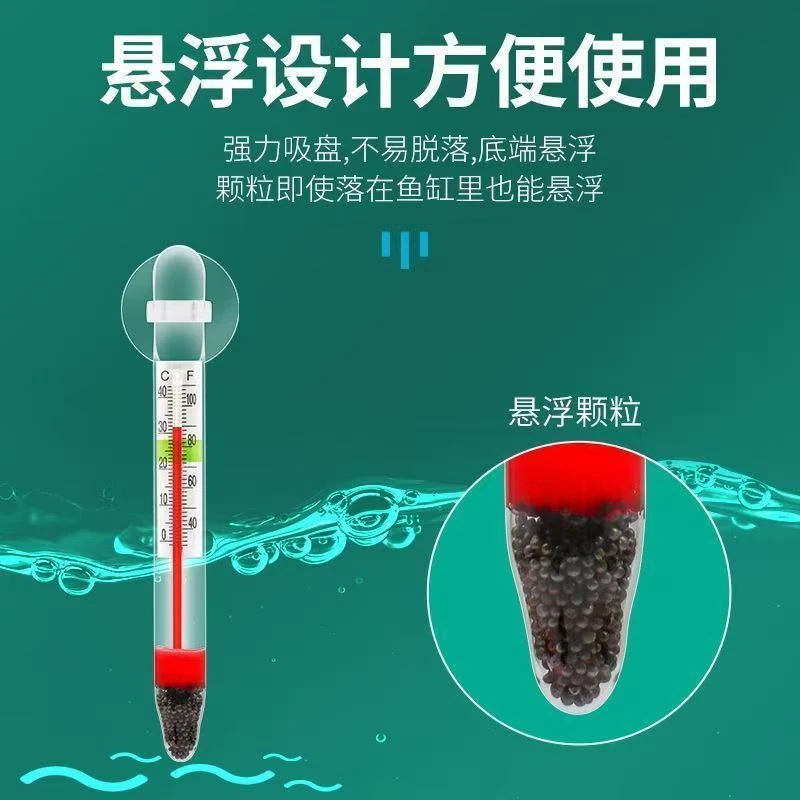 金利佳鱼缸测温度电子家用水温计小型防水温度计壁挂式旋转多功能
