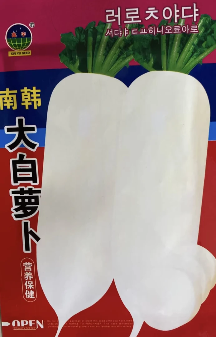 大白萝卜种子白萝卜