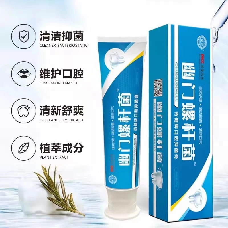 药健百瑞止痒幽门螺杆菌口腔膏型清新口气去异味口腔牙膏