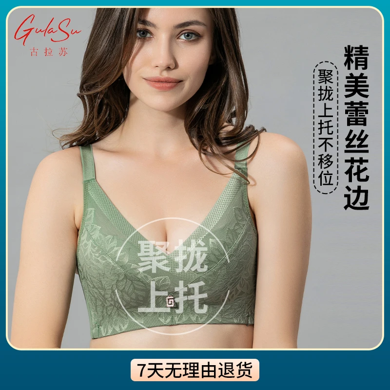 品牌清仓女士内衣文胸小胸聚拢上托蕾丝文胸罩舒适调整型显胸内衣