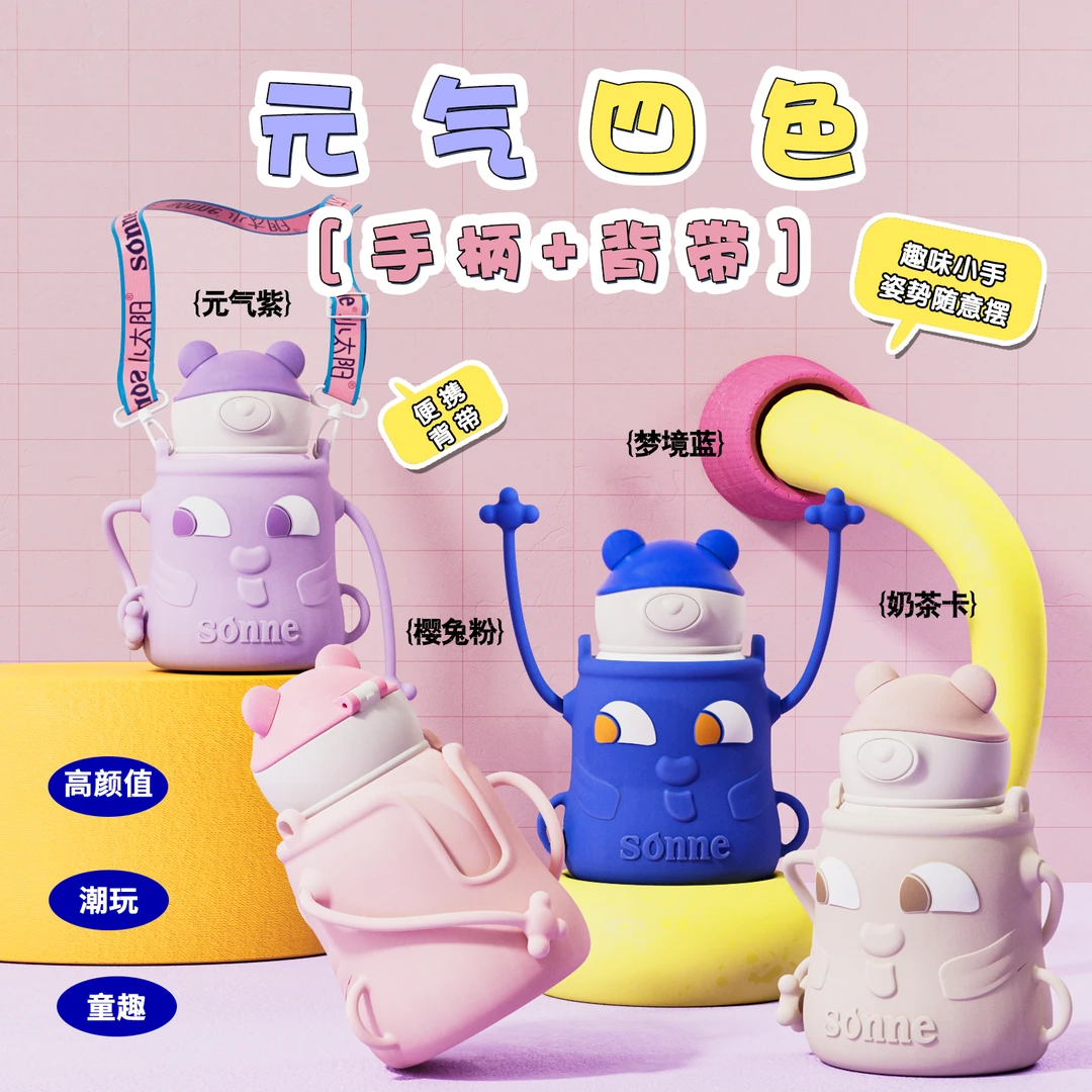儿童可爱卡通316保温杯背带便携创意防摔吸管杯防漏高颜值保暖