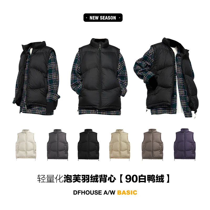 DFHOUSE｜轻量化泡芙羽绒背心90白鸭绒轻便保暖休闲百搭马甲外套男