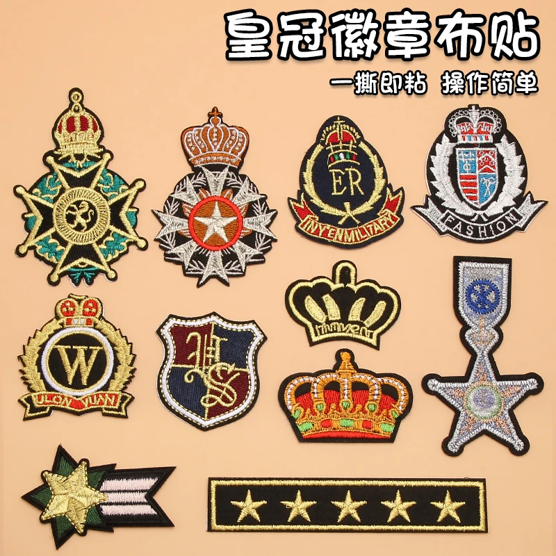 时尚徽章刺绣布贴衣服破洞修补贴羽绒服补丁贴自粘免缝无痕装饰贴