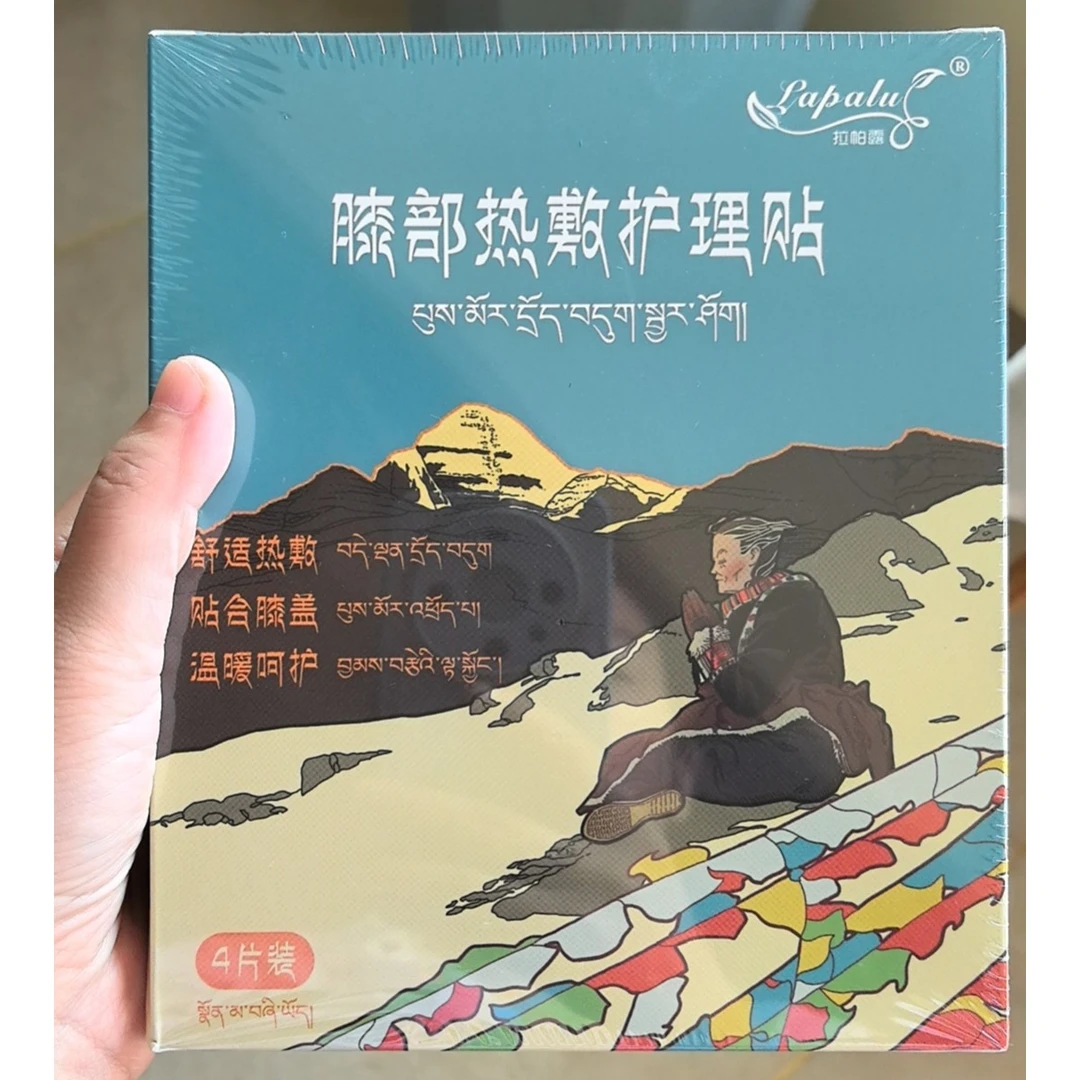 卓木拉优选拉帕露膝部热敷护理贴舒缓缓解