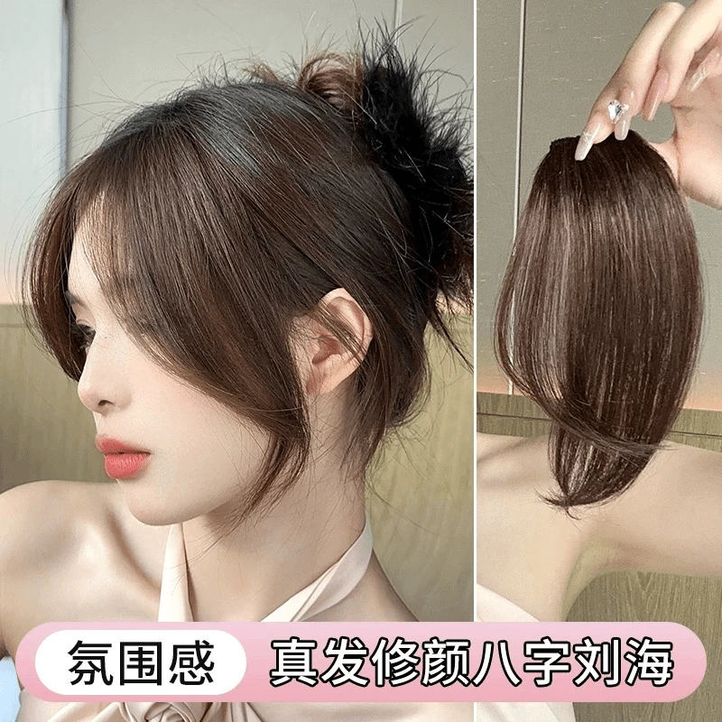 假刘海女自然前额中分真发八字刘海假发片发际线胎毛刘海鬓角贴片