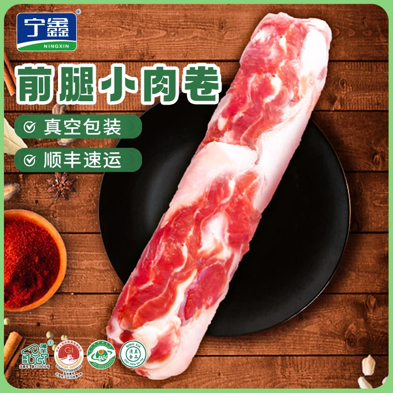 宁鑫盐池滩羊 羊前腿肉卷3斤装 取自精选正宗盐池滩羊 肉质鲜嫩
