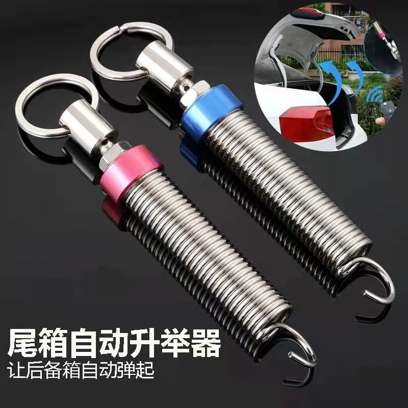 汽车后尾箱弹簧改装自动尾箱尾门弹簧升举弹起器拉伸拉力助力拉簧