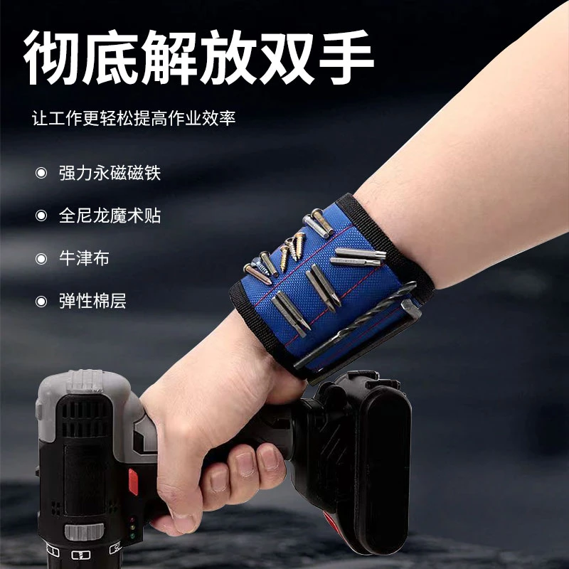 强力磁性手腕带木工手腕磁铁强磁钉子捡拾器外出手提便携式磁力腕