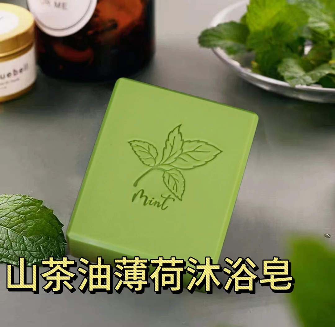 山茶油薄荷冷制皂洁面沐浴皂清洁清爽清凉一夏