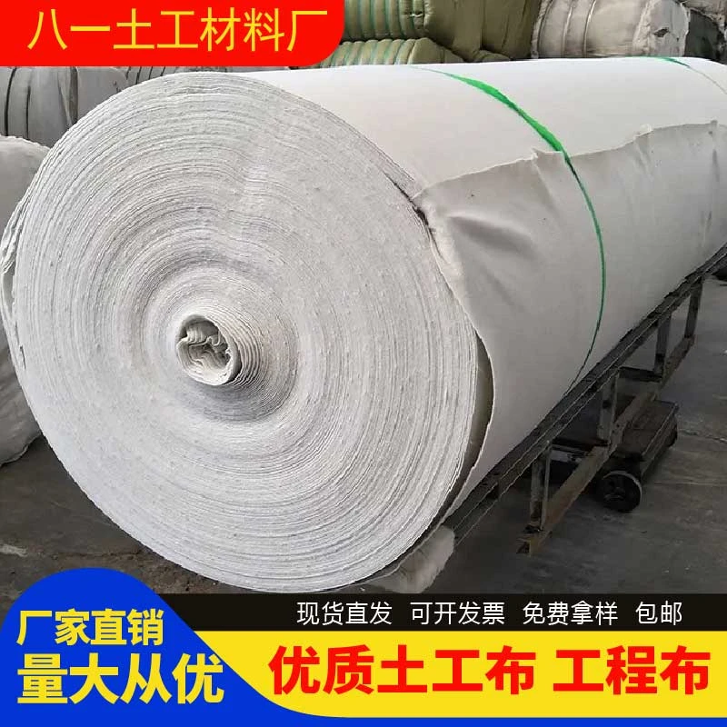 土工布工程布水公路桥梁养护毯护坡混凝土保湿种植滤透