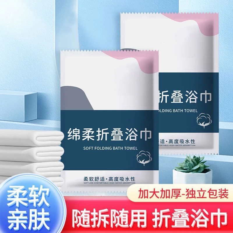 保立洁浴巾酒店毛巾一次性毛巾浴巾加厚美容院美发毛巾棉独立包装