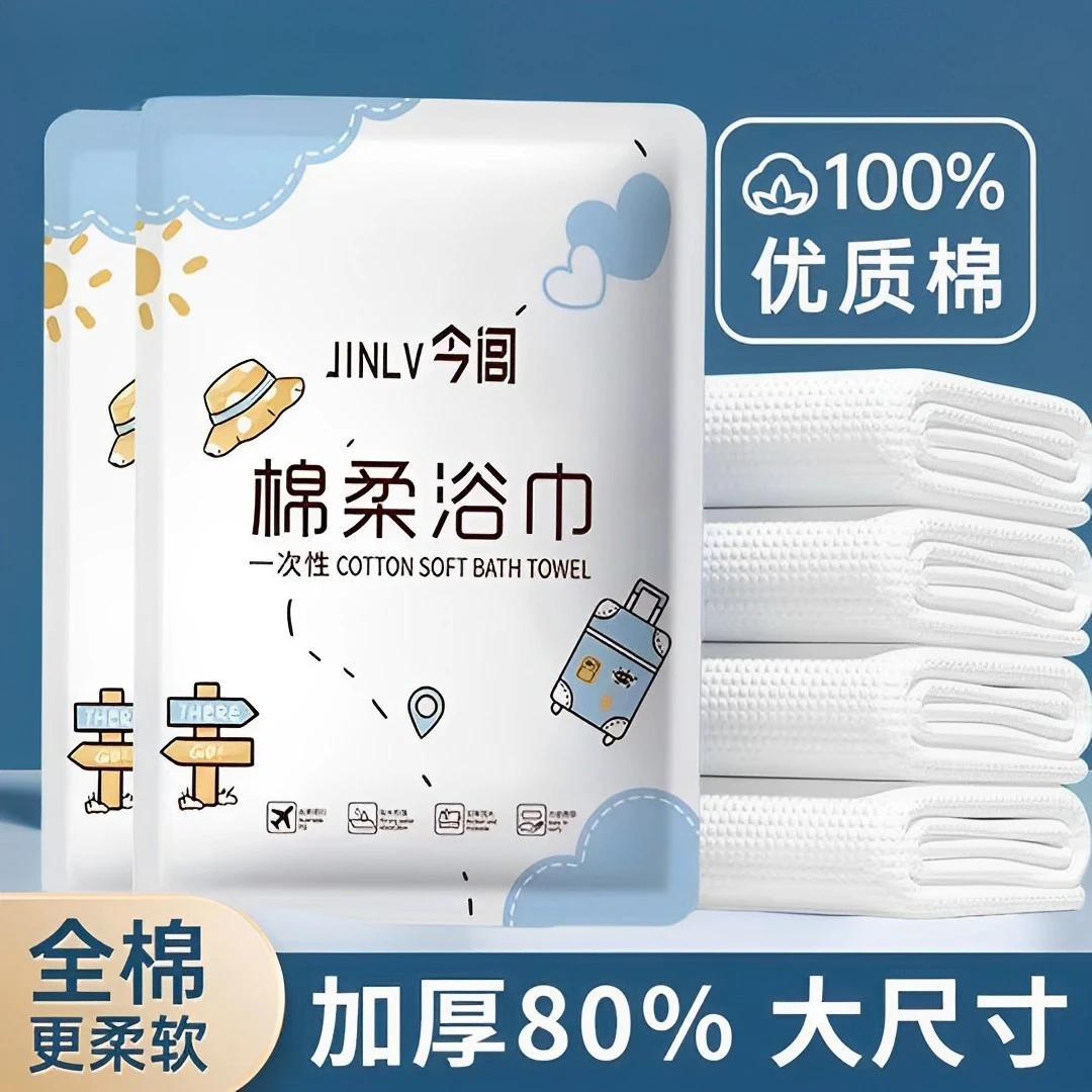 【新人福利】柔软超大成人大号便携出差超厚旅行装